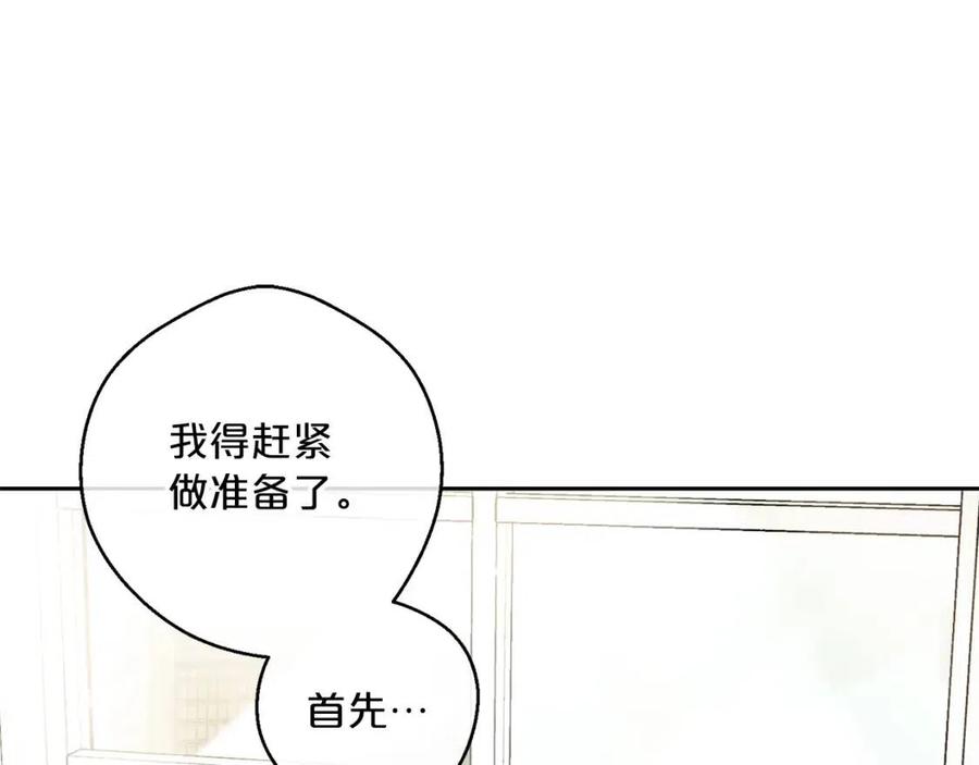 公爵夫人的红茶物语韩漫全集-第96话 爱到深处无删减无遮挡章节图片 