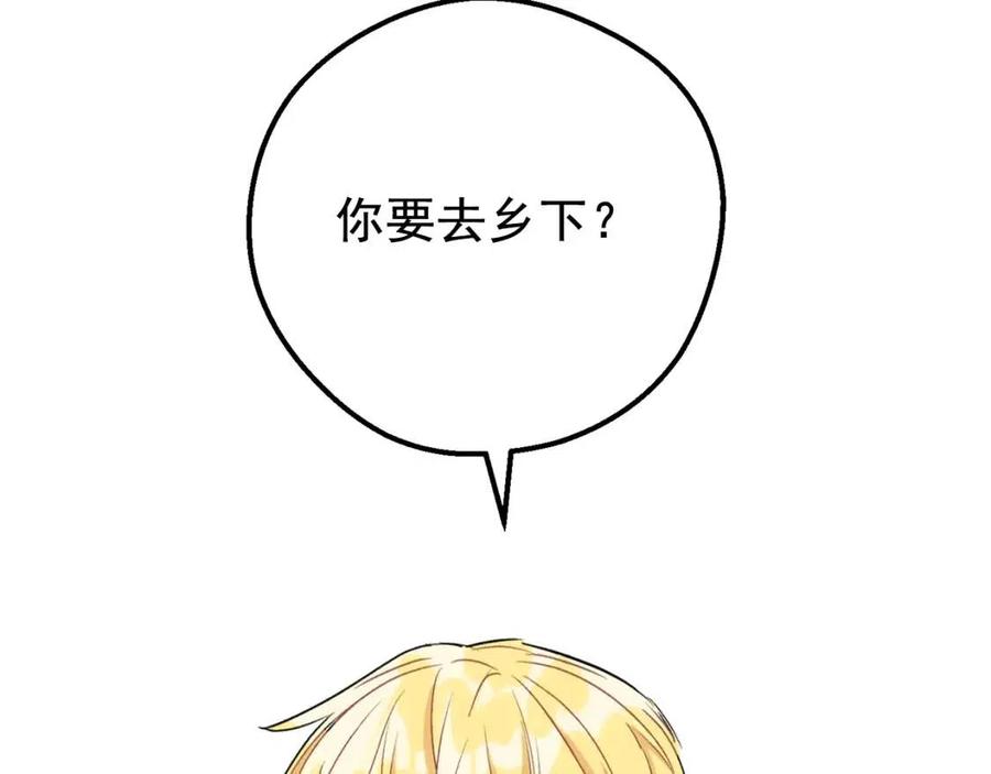 公爵夫人的红茶物语韩漫全集-第96话 爱到深处无删减无遮挡章节图片 