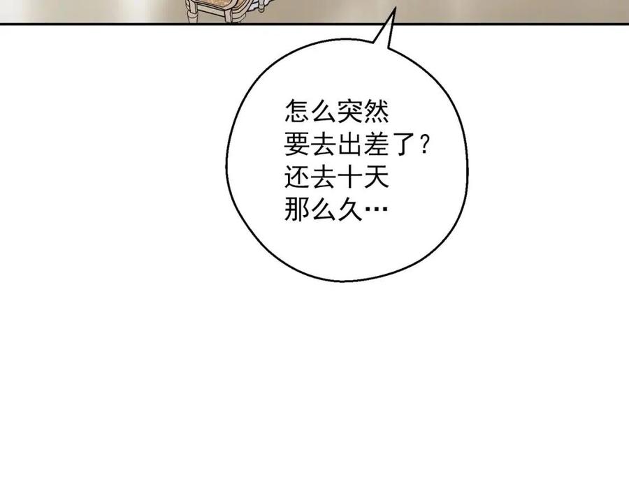 公爵夫人的红茶物语韩漫全集-第96话 爱到深处无删减无遮挡章节图片 