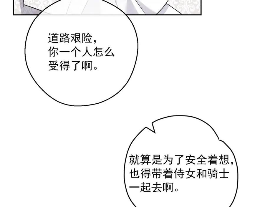 公爵夫人的红茶物语韩漫全集-第96话 爱到深处无删减无遮挡章节图片 