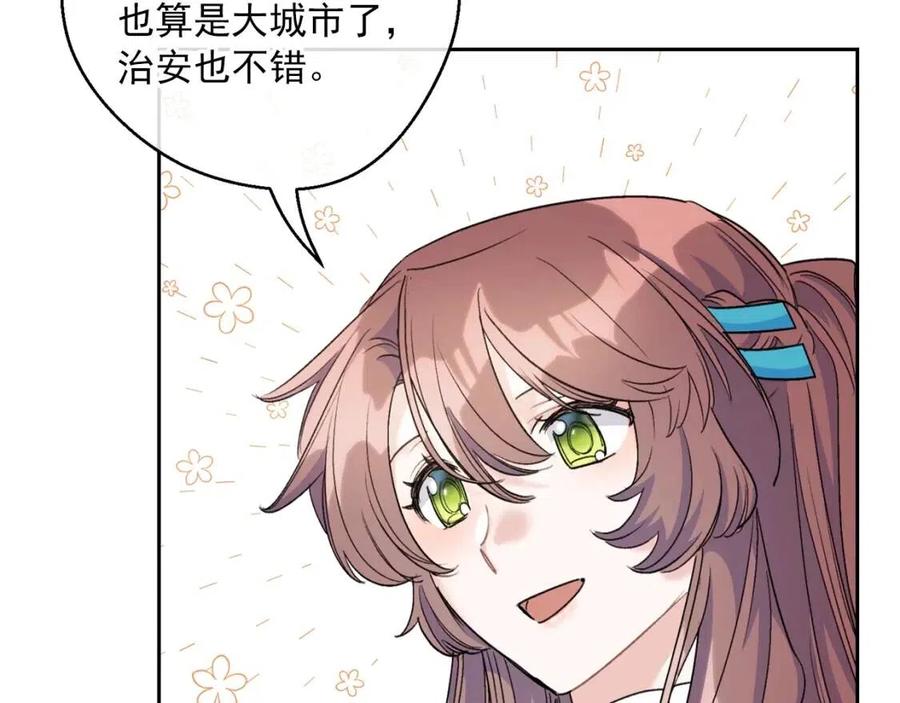 公爵夫人的红茶物语韩漫全集-第96话 爱到深处无删减无遮挡章节图片 