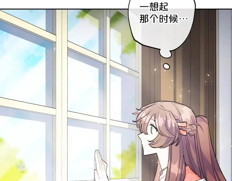 公爵夫人的红茶物语韩漫全集-第96话 爱到深处无删减无遮挡章节图片 