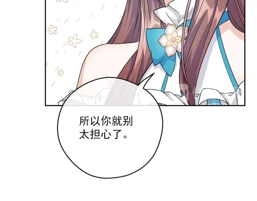 公爵夫人的红茶物语韩漫全集-第96话 爱到深处无删减无遮挡章节图片 