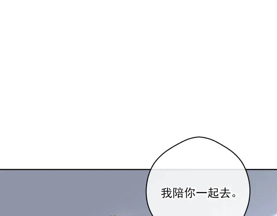公爵夫人的红茶物语韩漫全集-第96话 爱到深处无删减无遮挡章节图片 