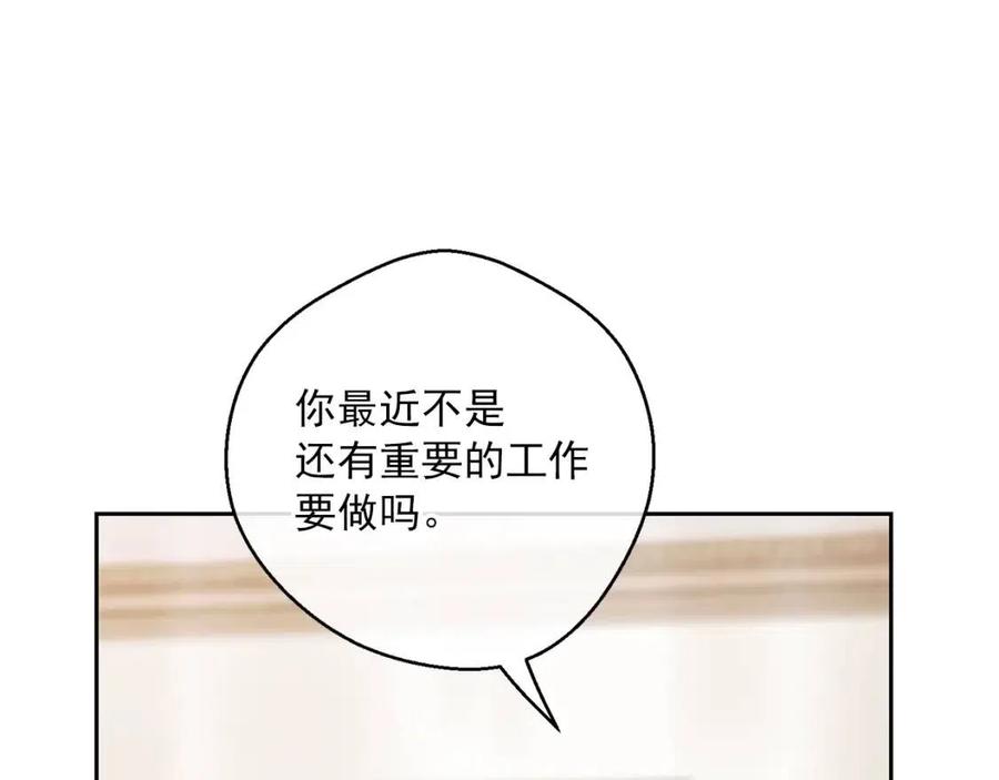 公爵夫人的红茶物语韩漫全集-第96话 爱到深处无删减无遮挡章节图片 