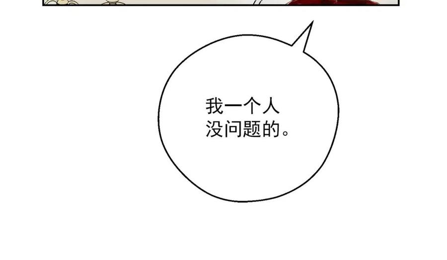 公爵夫人的红茶物语韩漫全集-第96话 爱到深处无删减无遮挡章节图片 