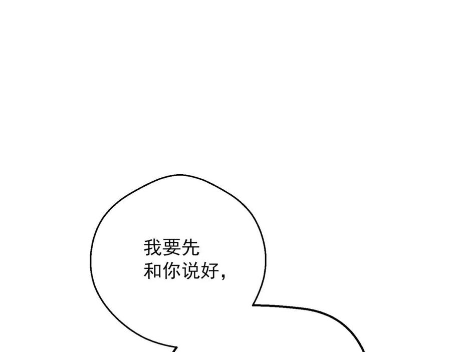 公爵夫人的红茶物语韩漫全集-第96话 爱到深处无删减无遮挡章节图片 
