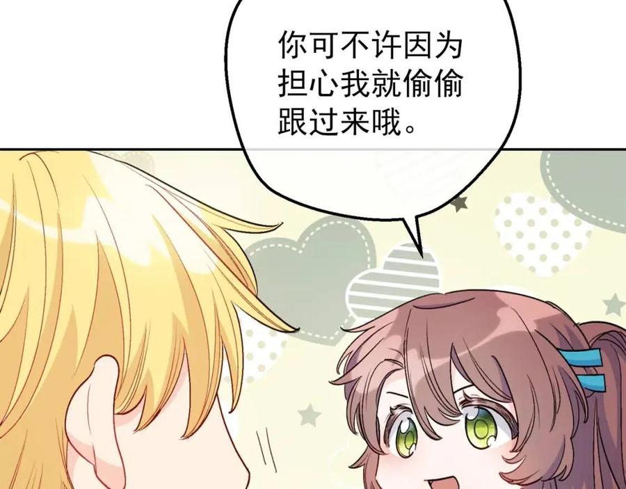 公爵夫人的红茶物语韩漫全集-第96话 爱到深处无删减无遮挡章节图片 