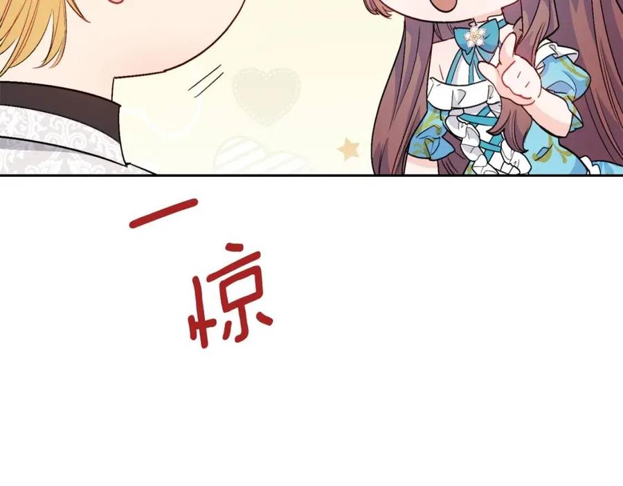 公爵夫人的红茶物语韩漫全集-第96话 爱到深处无删减无遮挡章节图片 