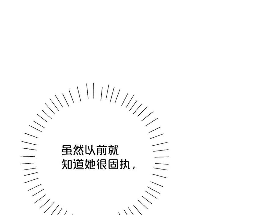 公爵夫人的红茶物语韩漫全集-第96话 爱到深处无删减无遮挡章节图片 