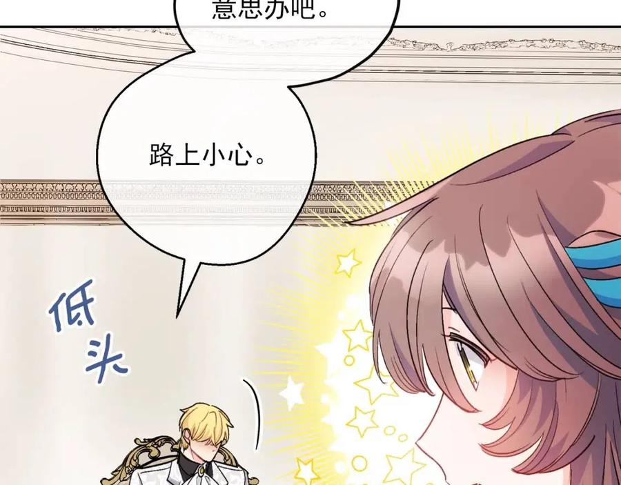 公爵夫人的红茶物语韩漫全集-第96话 爱到深处无删减无遮挡章节图片 