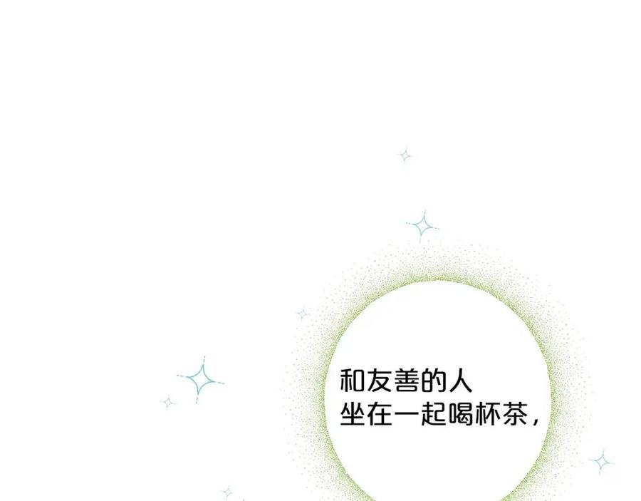 公爵夫人的红茶物语韩漫全集-第96话 爱到深处无删减无遮挡章节图片 