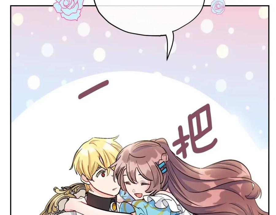 公爵夫人的红茶物语韩漫全集-第96话 爱到深处无删减无遮挡章节图片 