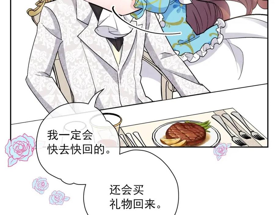 公爵夫人的红茶物语韩漫全集-第96话 爱到深处无删减无遮挡章节图片 