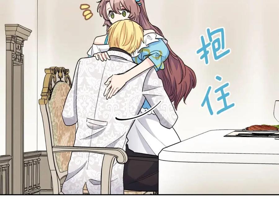 公爵夫人的红茶物语韩漫全集-第96话 爱到深处无删减无遮挡章节图片 