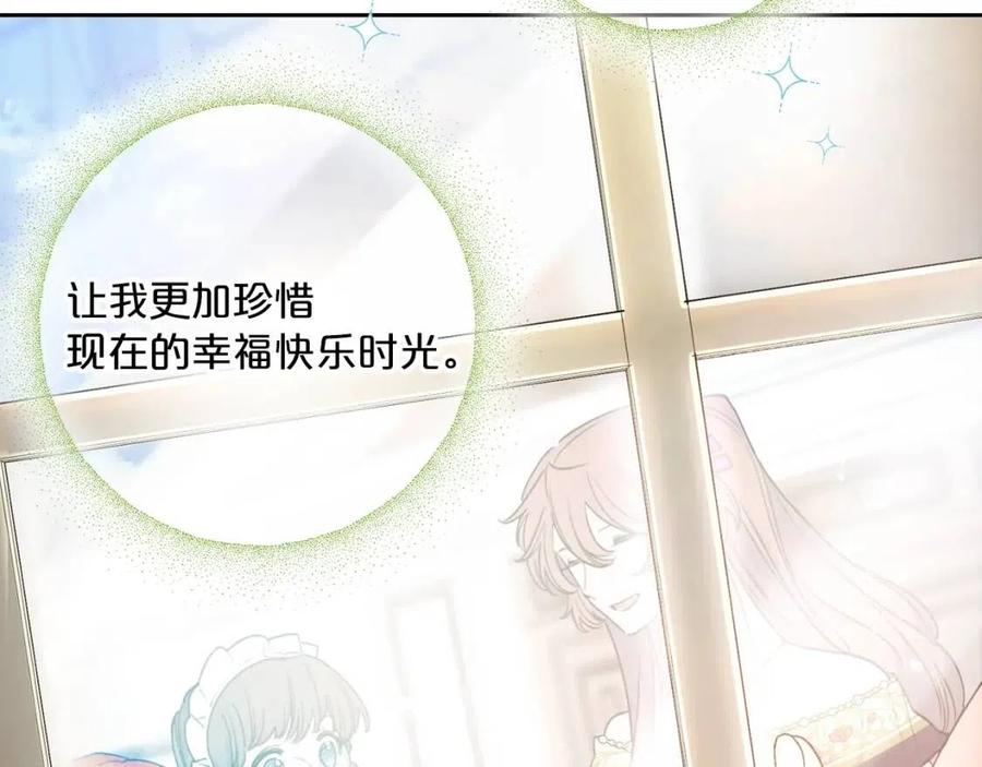 公爵夫人的红茶物语韩漫全集-第96话 爱到深处无删减无遮挡章节图片 