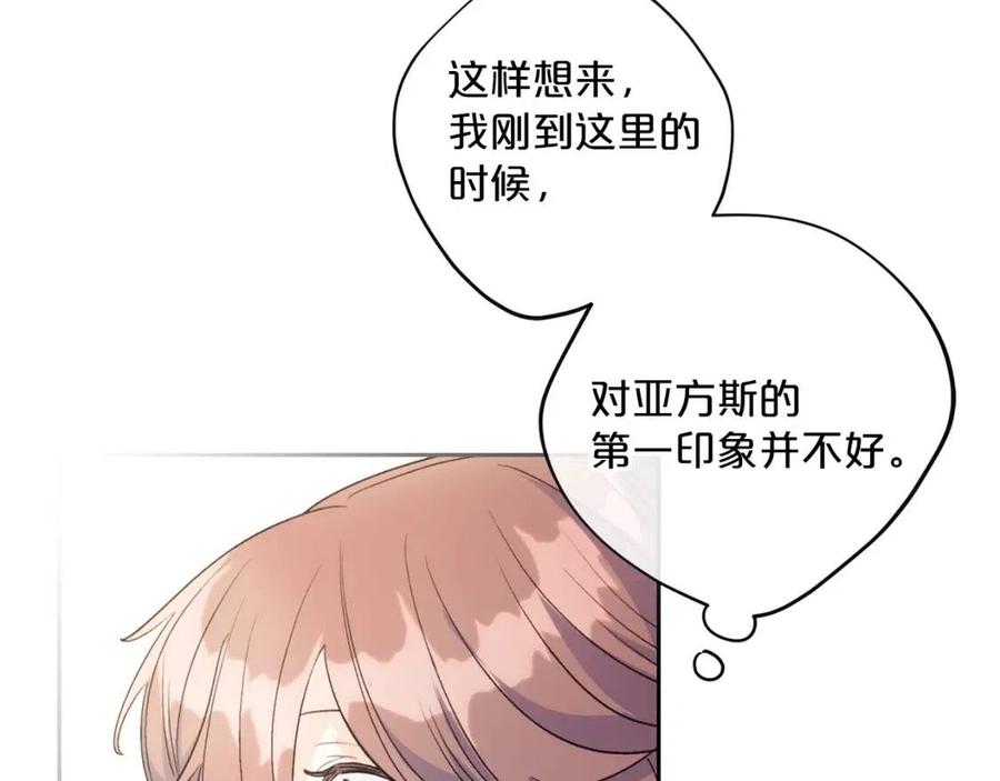 公爵夫人的红茶物语韩漫全集-第96话 爱到深处无删减无遮挡章节图片 