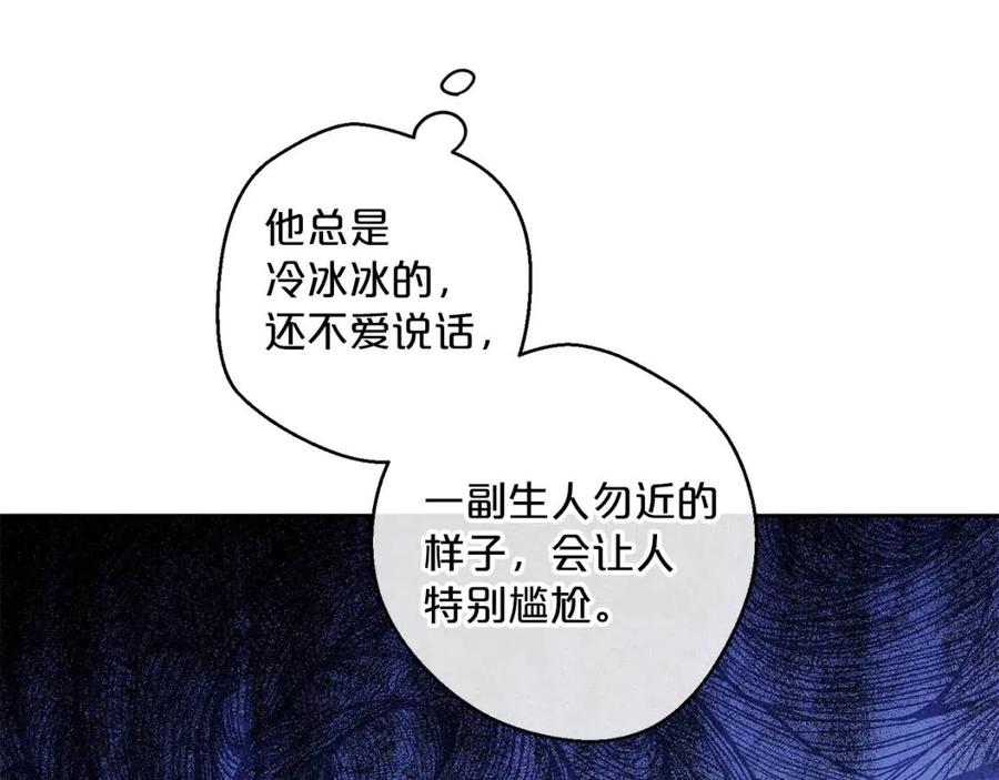 公爵夫人的红茶物语韩漫全集-第96话 爱到深处无删减无遮挡章节图片 