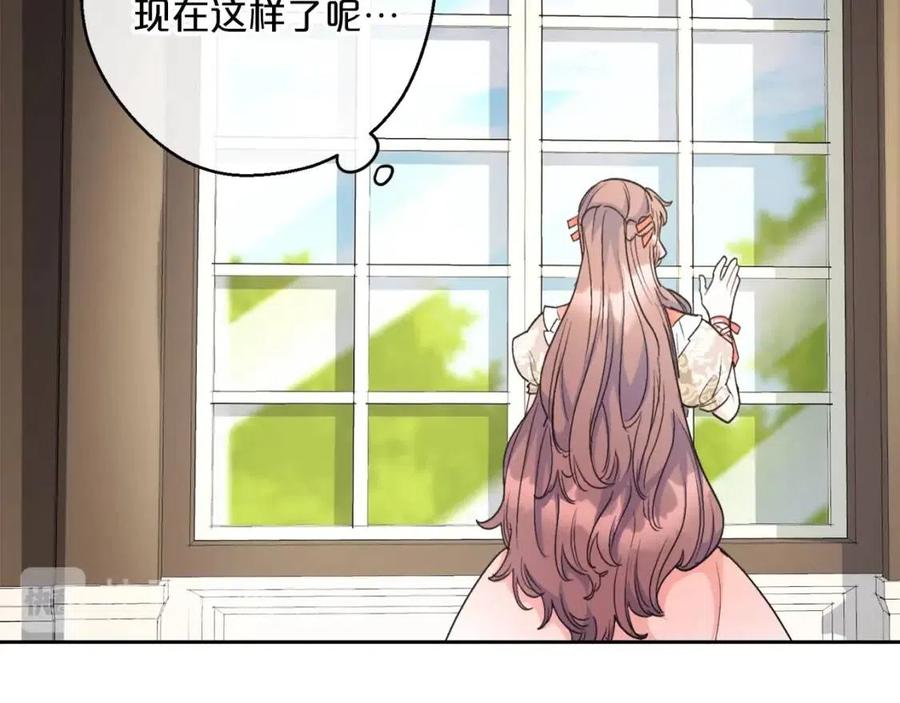 公爵夫人的红茶物语韩漫全集-第96话 爱到深处无删减无遮挡章节图片 