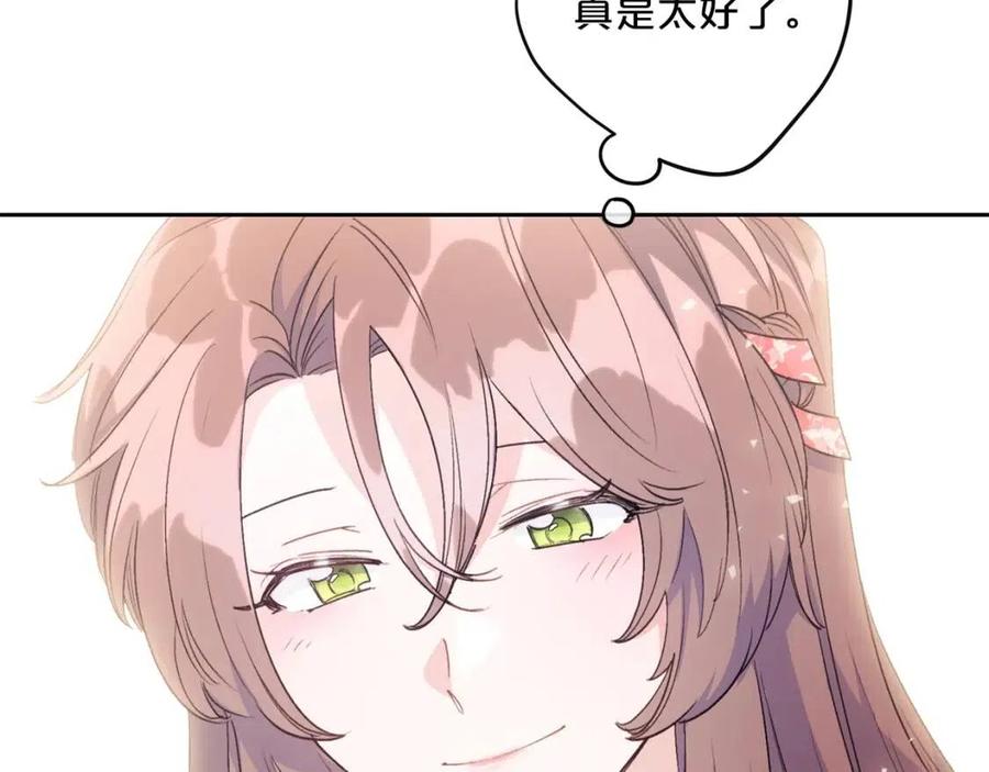 公爵夫人的红茶物语韩漫全集-第96话 爱到深处无删减无遮挡章节图片 