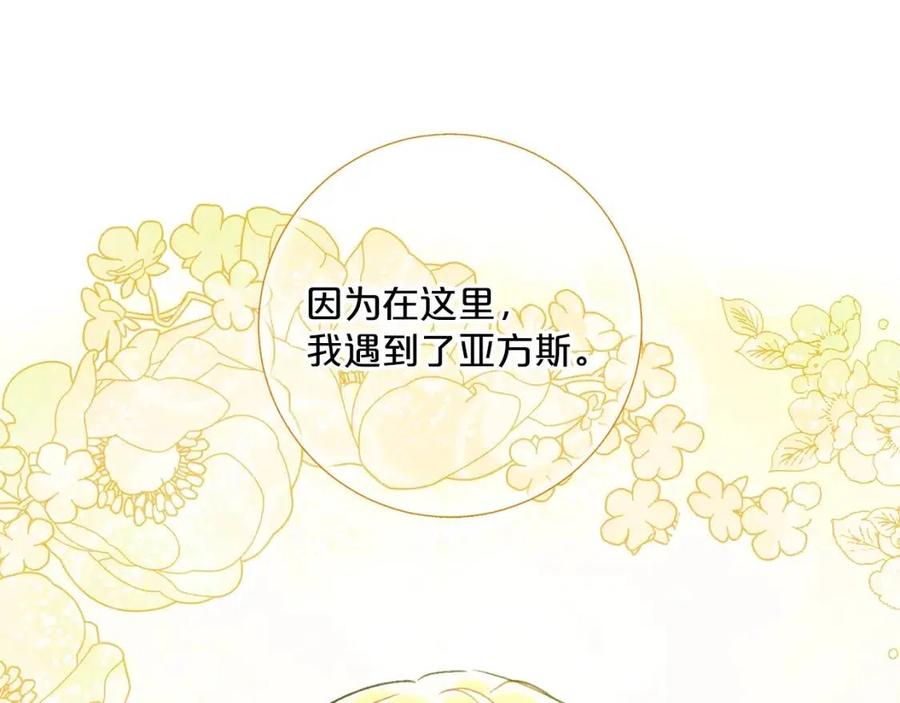 公爵夫人的红茶物语韩漫全集-第96话 爱到深处无删减无遮挡章节图片 
