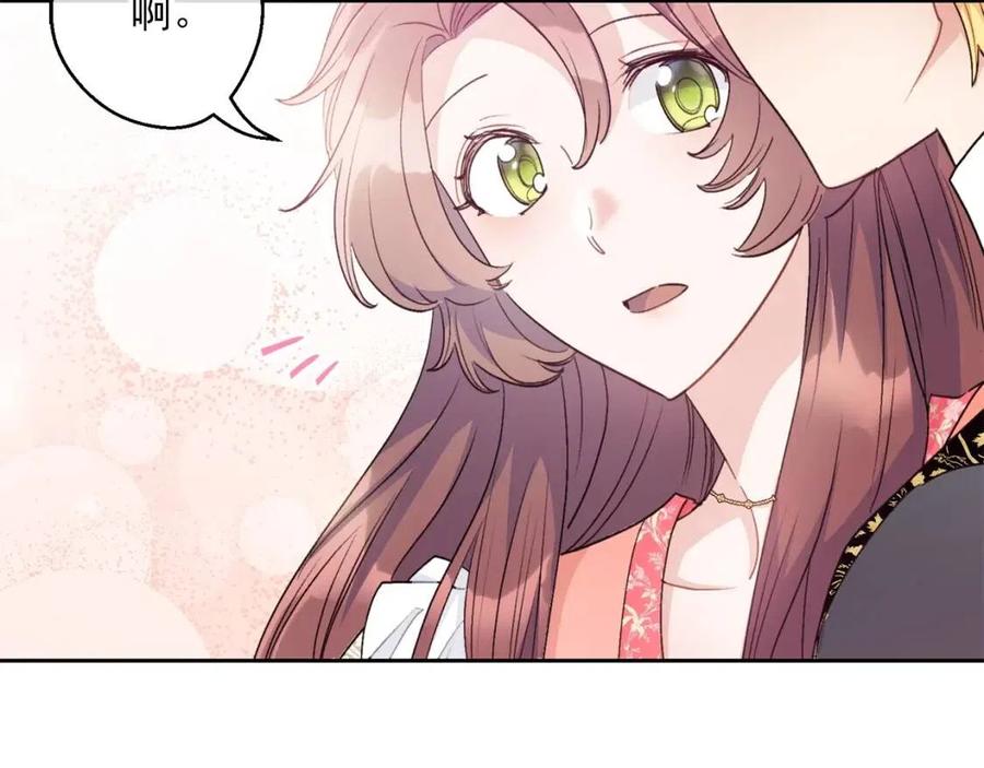 公爵夫人的红茶物语韩漫全集-第96话 爱到深处无删减无遮挡章节图片 