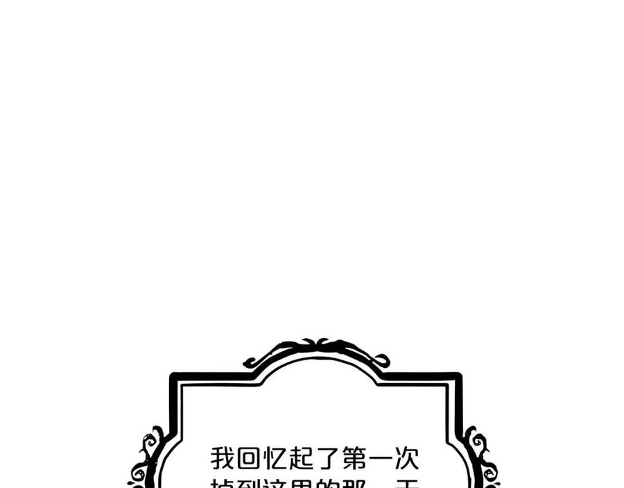 公爵夫人的红茶物语韩漫全集-第96话 爱到深处无删减无遮挡章节图片 