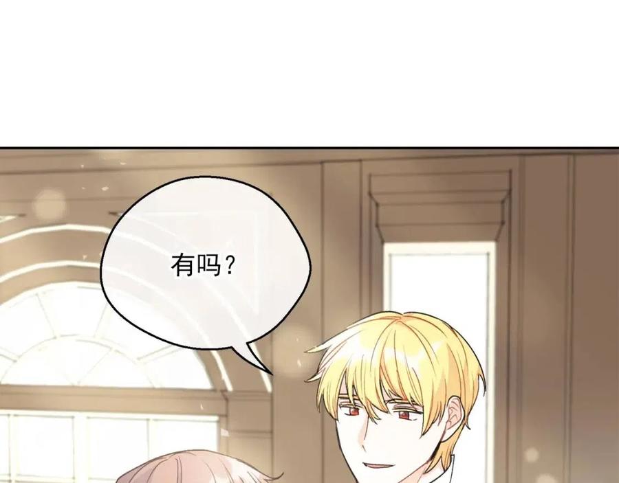 公爵夫人的红茶物语韩漫全集-第96话 爱到深处无删减无遮挡章节图片 