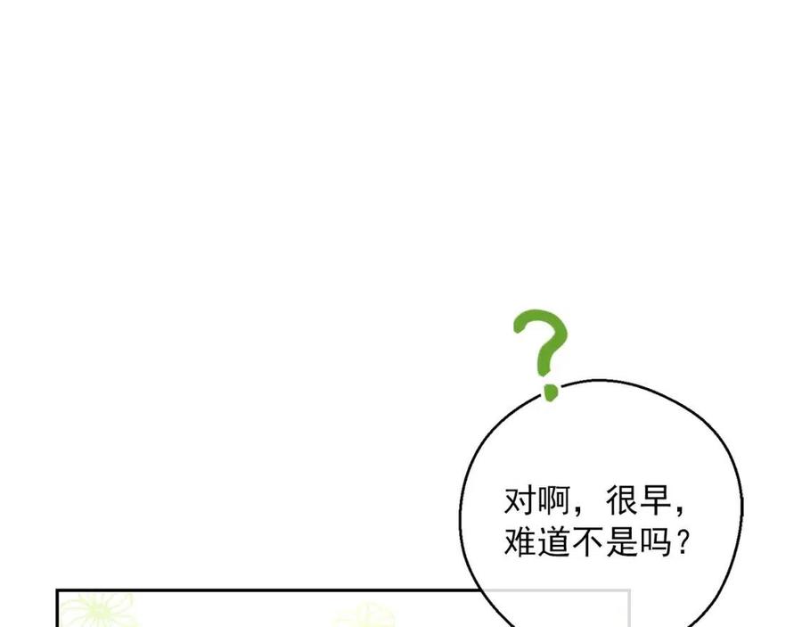 公爵夫人的红茶物语韩漫全集-第96话 爱到深处无删减无遮挡章节图片 