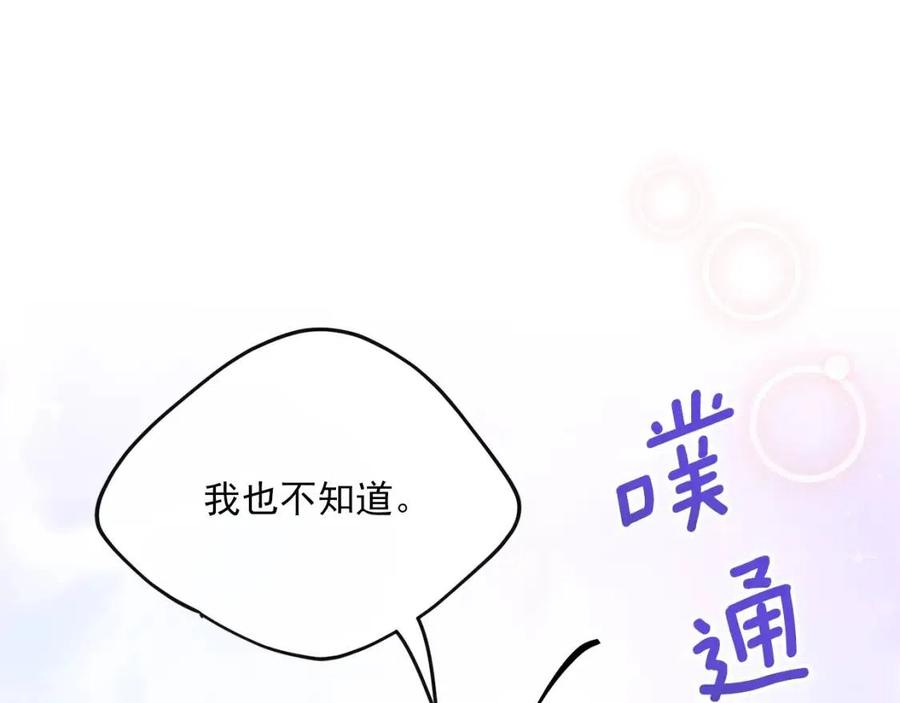 公爵夫人的红茶物语韩漫全集-第96话 爱到深处无删减无遮挡章节图片 