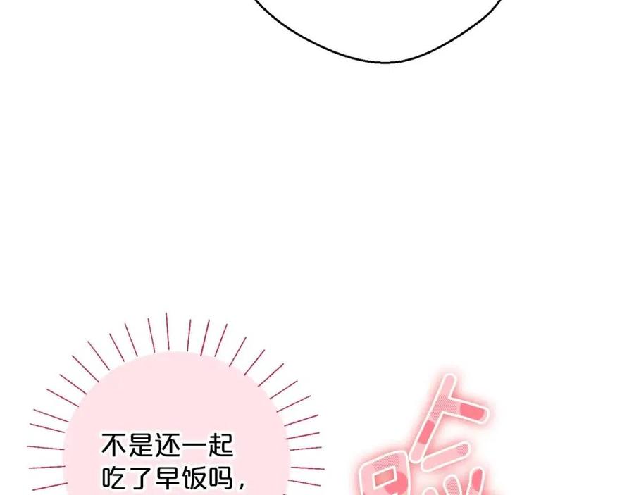 公爵夫人的红茶物语韩漫全集-第96话 爱到深处无删减无遮挡章节图片 