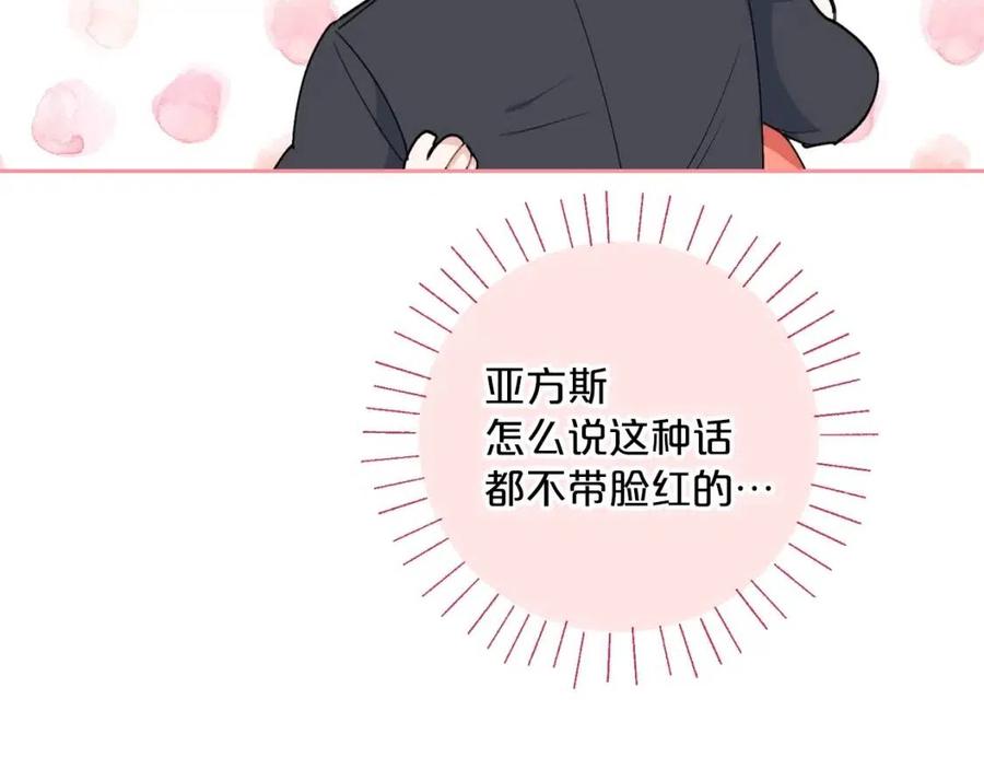 公爵夫人的红茶物语韩漫全集-第96话 爱到深处无删减无遮挡章节图片 