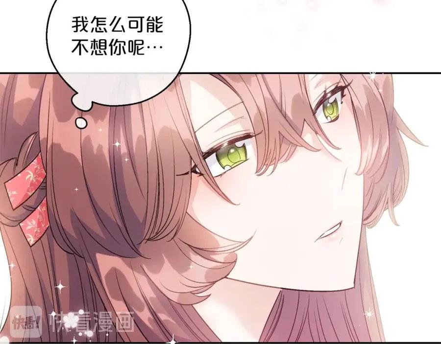 公爵夫人的红茶物语韩漫全集-第96话 爱到深处无删减无遮挡章节图片 