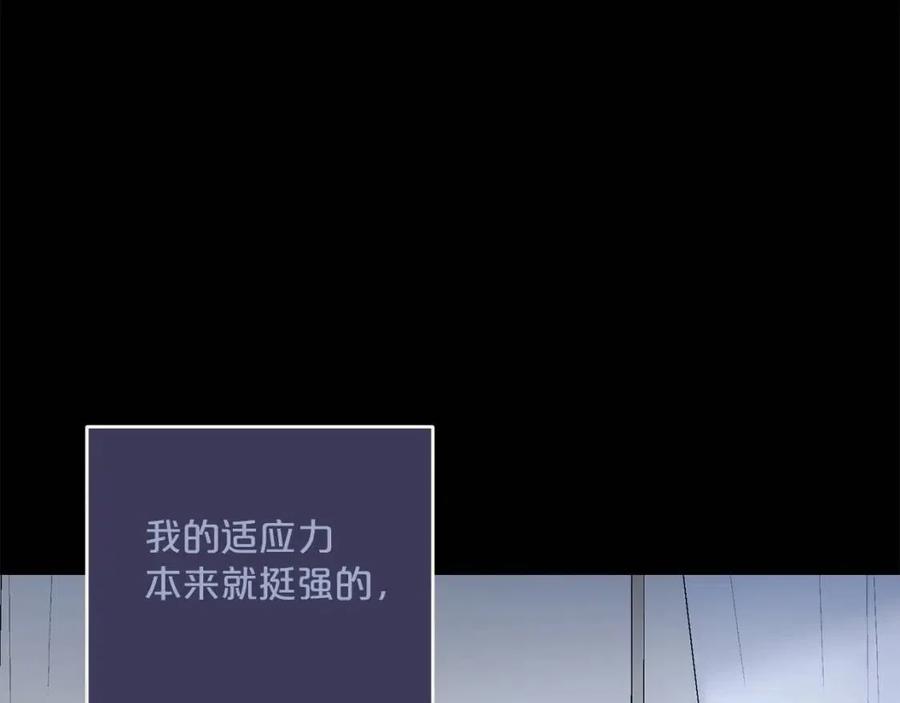 公爵夫人的红茶物语韩漫全集-第96话 爱到深处无删减无遮挡章节图片 
