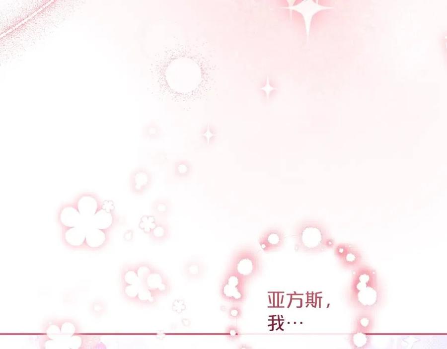 公爵夫人的红茶物语韩漫全集-第96话 爱到深处无删减无遮挡章节图片 