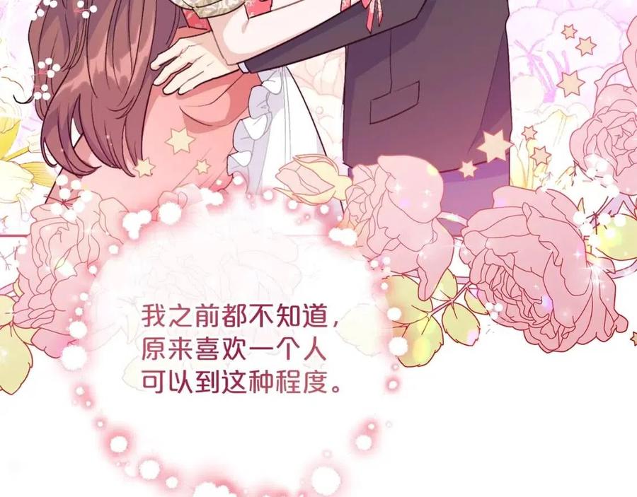 公爵夫人的红茶物语韩漫全集-第96话 爱到深处无删减无遮挡章节图片 
