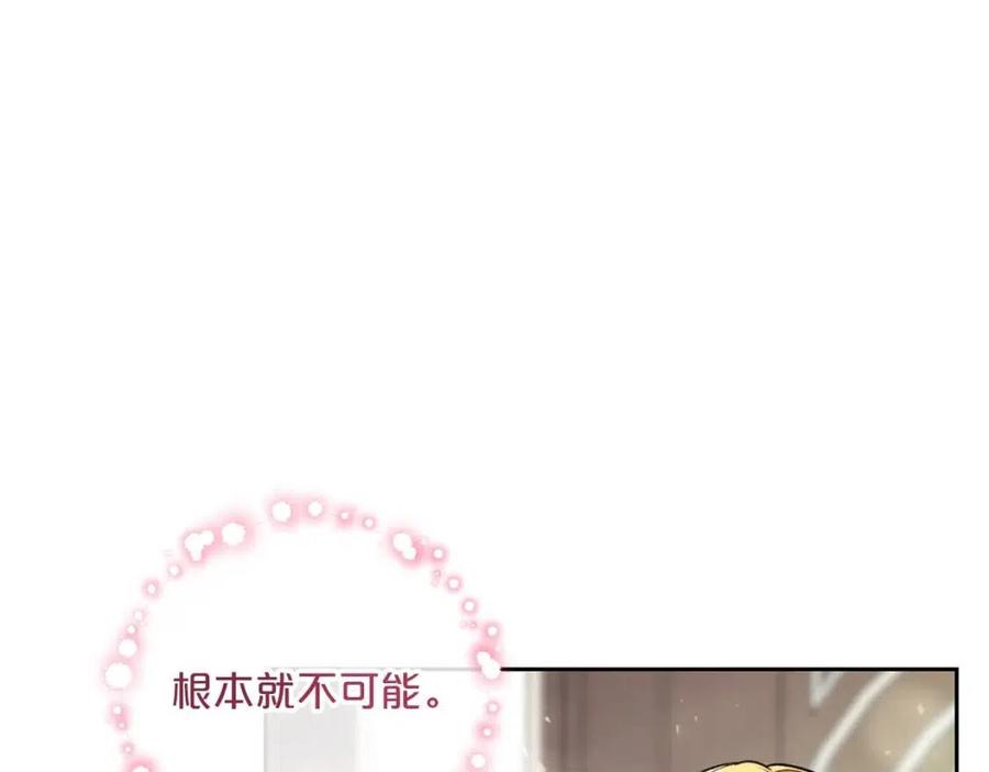 公爵夫人的红茶物语韩漫全集-第96话 爱到深处无删减无遮挡章节图片 