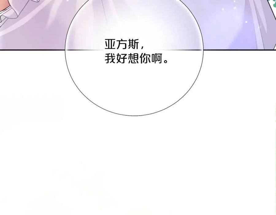 公爵夫人的红茶物语韩漫全集-第96话 爱到深处无删减无遮挡章节图片 