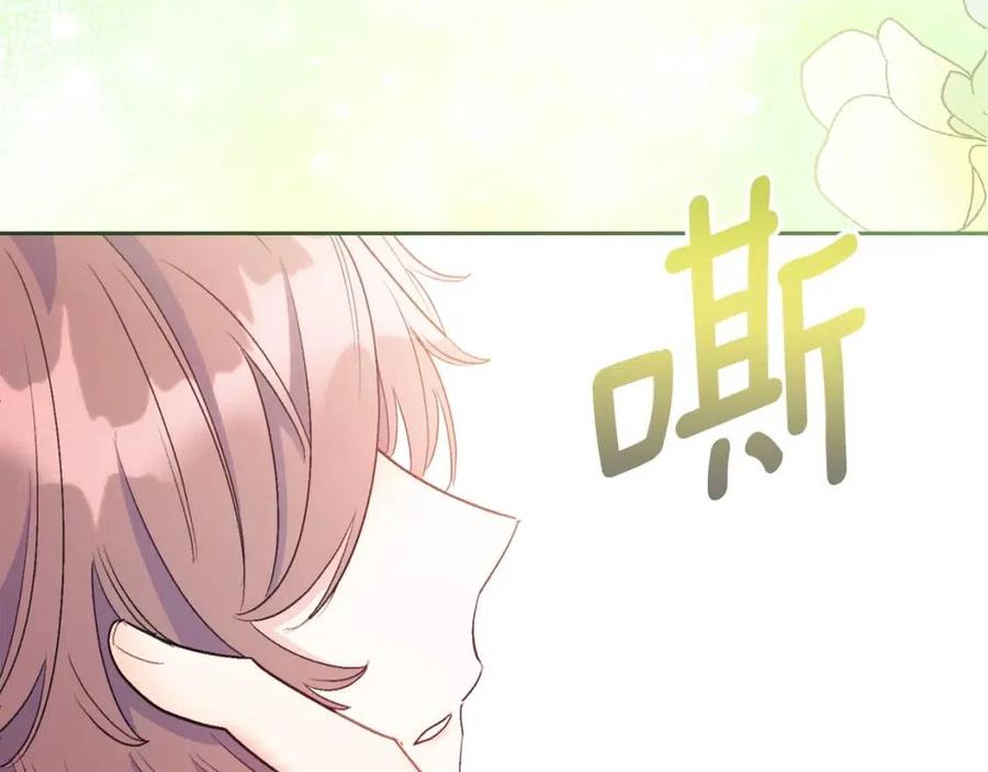 公爵夫人的红茶物语韩漫全集-第96话 爱到深处无删减无遮挡章节图片 