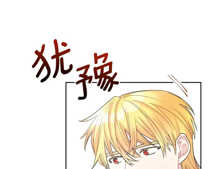 公爵夫人的红茶物语韩漫全集-第97话 甜蜜的吻无删减无遮挡章节图片 