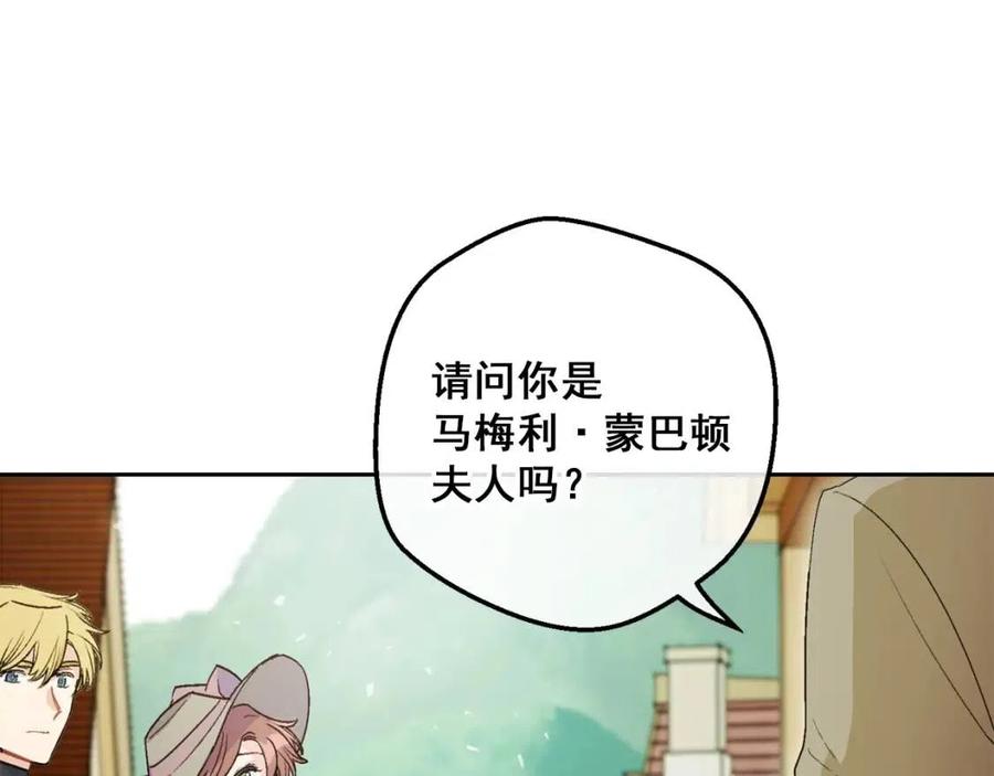 公爵夫人的红茶物语韩漫全集-第97话 甜蜜的吻无删减无遮挡章节图片 