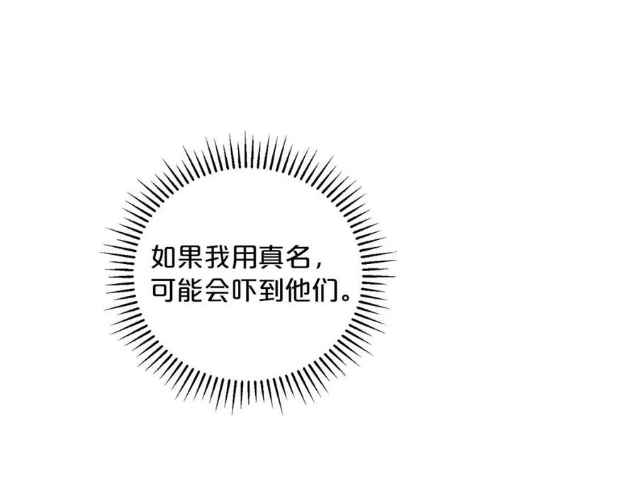 公爵夫人的红茶物语韩漫全集-第97话 甜蜜的吻无删减无遮挡章节图片 
