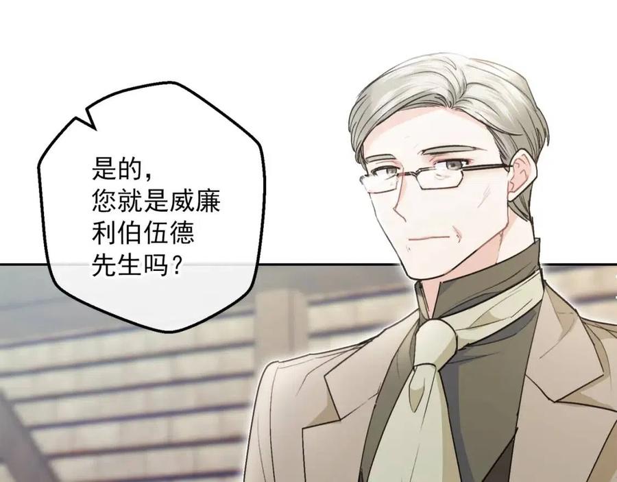 公爵夫人的红茶物语韩漫全集-第97话 甜蜜的吻无删减无遮挡章节图片 