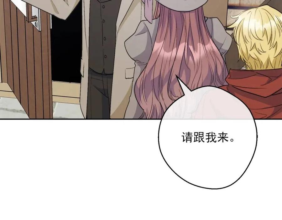 公爵夫人的红茶物语韩漫全集-第97话 甜蜜的吻无删减无遮挡章节图片 