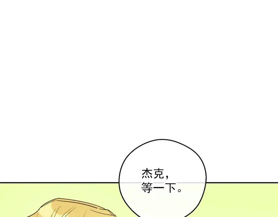 公爵夫人的红茶物语韩漫全集-第97话 甜蜜的吻无删减无遮挡章节图片 