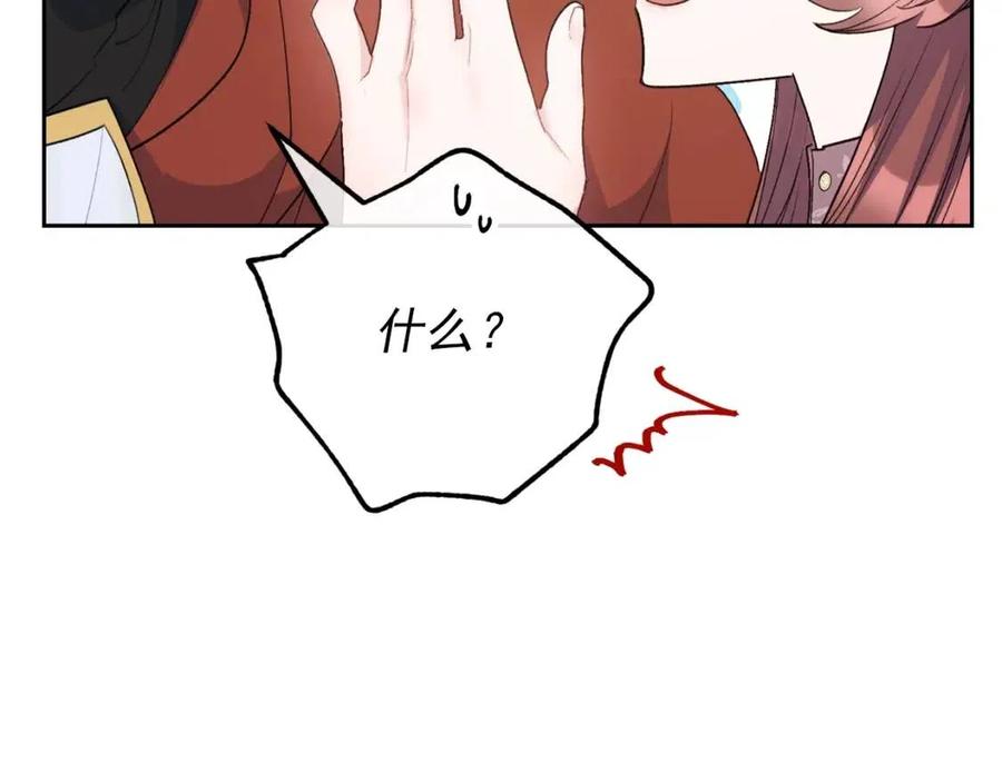 公爵夫人的红茶物语韩漫全集-第97话 甜蜜的吻无删减无遮挡章节图片 