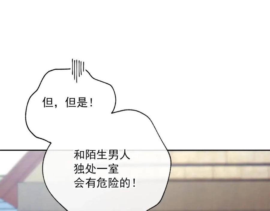 公爵夫人的红茶物语韩漫全集-第97话 甜蜜的吻无删减无遮挡章节图片 