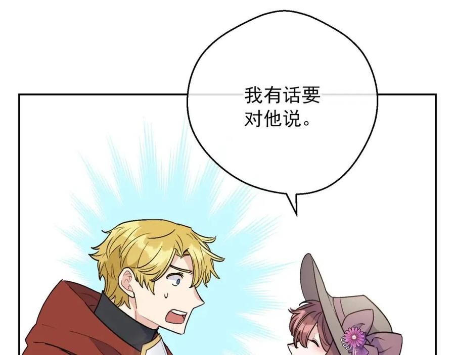 公爵夫人的红茶物语韩漫全集-第97话 甜蜜的吻无删减无遮挡章节图片 