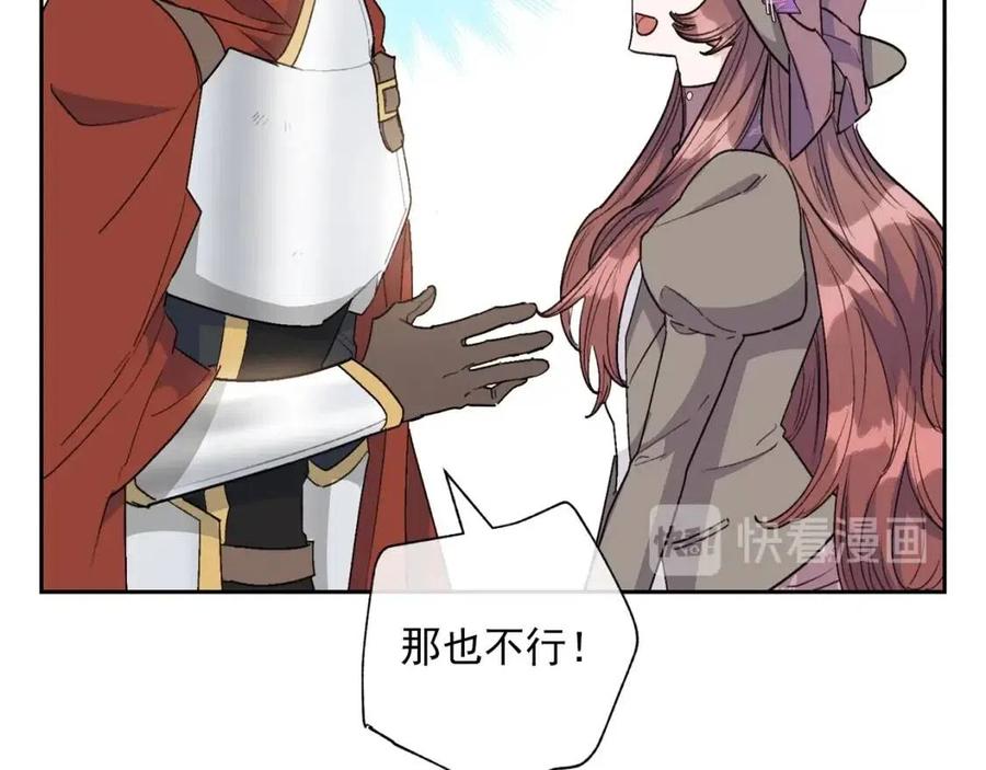 公爵夫人的红茶物语韩漫全集-第97话 甜蜜的吻无删减无遮挡章节图片 