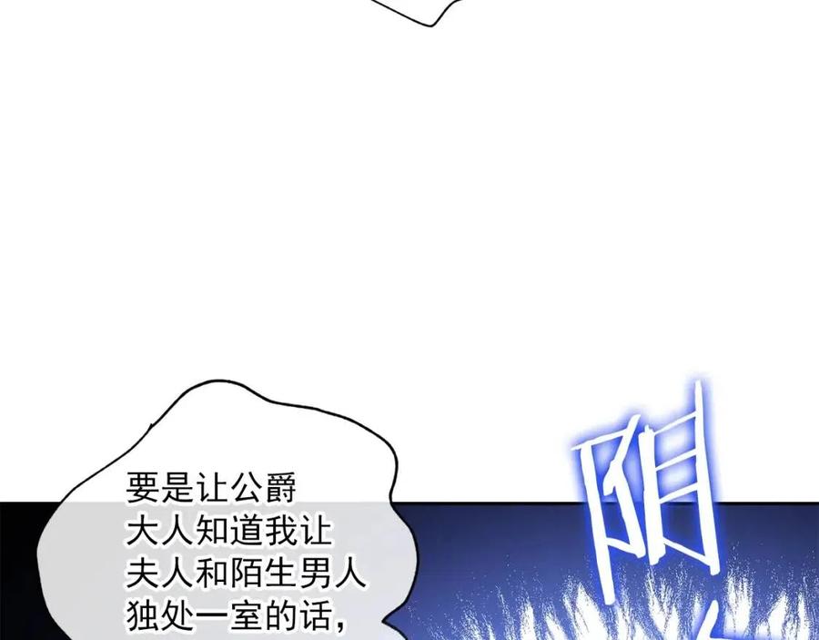 公爵夫人的红茶物语韩漫全集-第97话 甜蜜的吻无删减无遮挡章节图片 